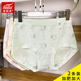 内裤 2条装 200斤胖人宽松大码 女高腰棉质加肥加大码 透气 富妮来内裤