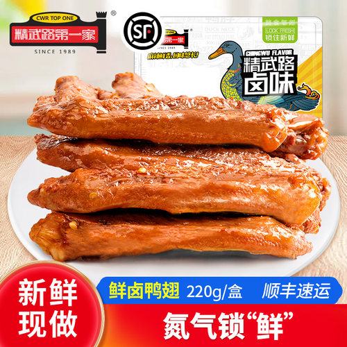 精武路第一家盒装卤味湖北特产