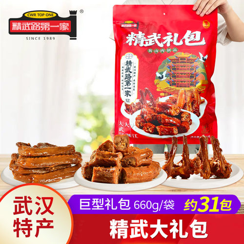 精武路第一家鸭肉大礼包