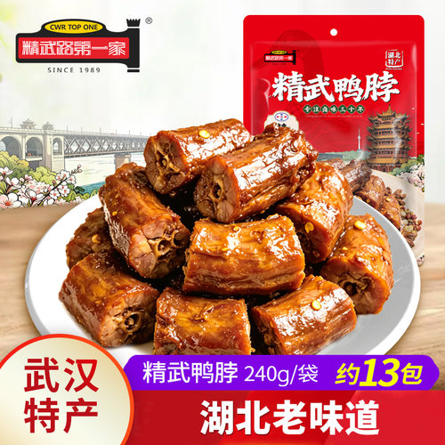 精武路第一家武汉鸭脖240g