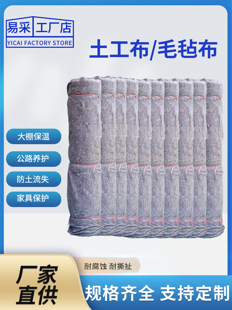 黑心棉被家具保护毯土工布大棚保温工程保湿毛毡棉毡园艺公路水泥