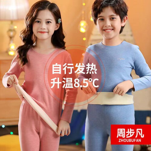 儿童德绒内衣套装周步凡秋衣秋裤