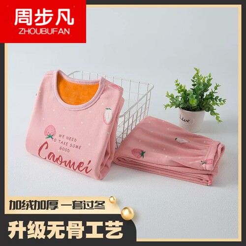 儿童女童保暖衣周步凡