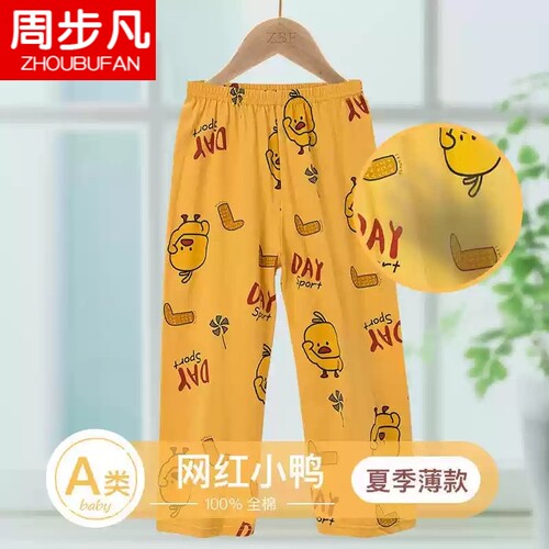 周步凡儿童睡裤春夏季女孩纯棉