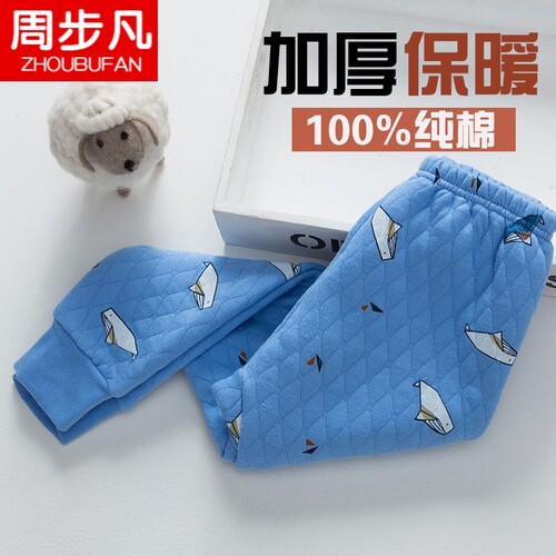 儿童保暖秋裤周步凡加厚睡裤男女
