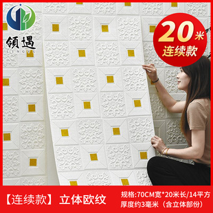 饰 墙纸自粘3d立体墙贴防水防潮壁纸卧室温馨泡沫砖背景墙面网红装