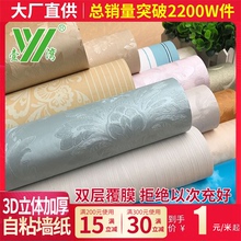 墙纸自粘防水防潮装 饰温馨卧室客厅背景墙贴房间壁纸宿舍翻新贴纸