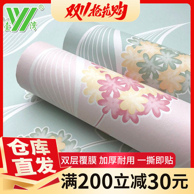 自粘PVC防水加厚立体压纹田园风格温馨卧室壁纸翻新贴纸墙纸贴画