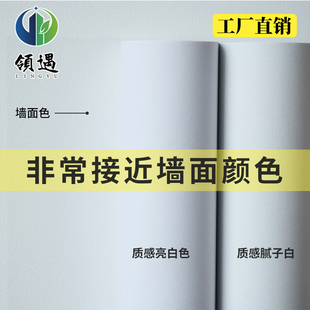 墙纸自粘防水防潮纯色宿舍家用温馨客厅卧室背景墙壁纸网红自贴纸