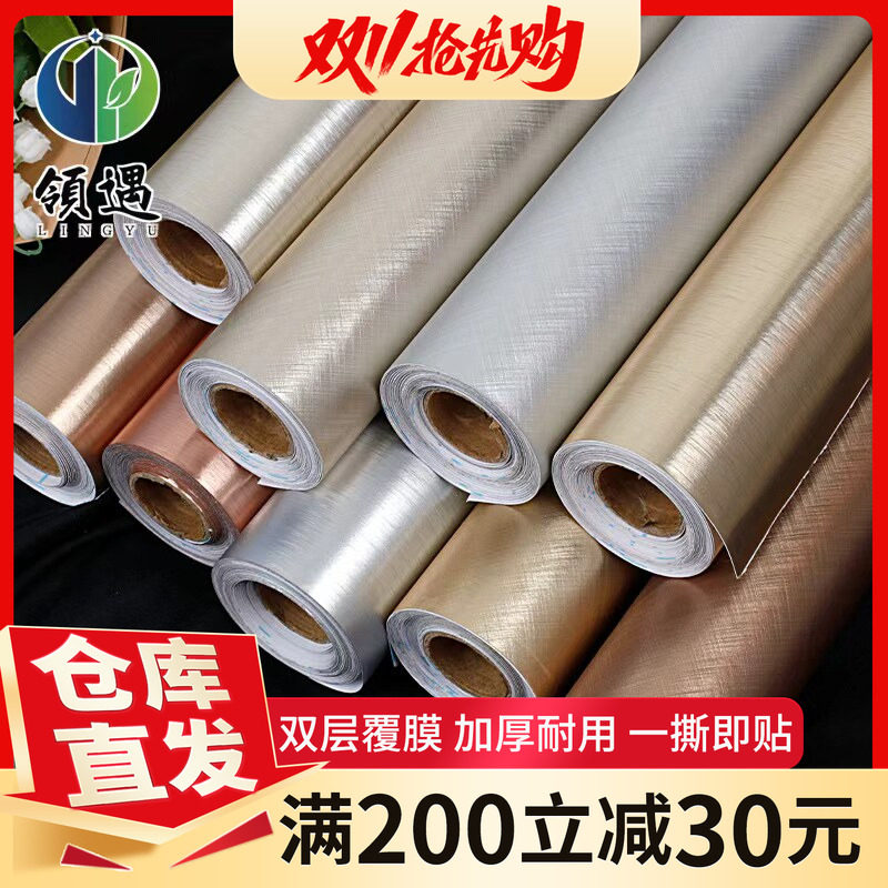 领遇金属拉丝自粘防水翻新贴膜