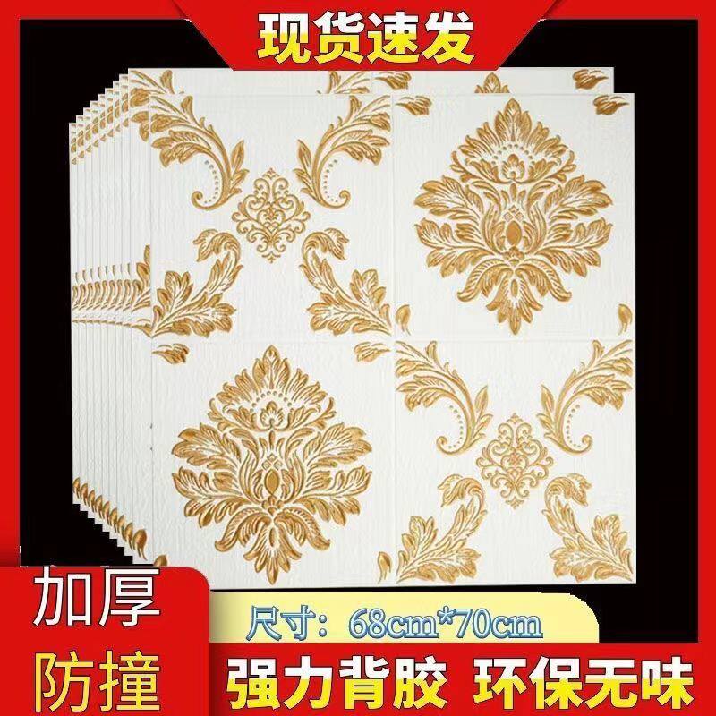 3d立体卧室温馨风背景防水墙纸