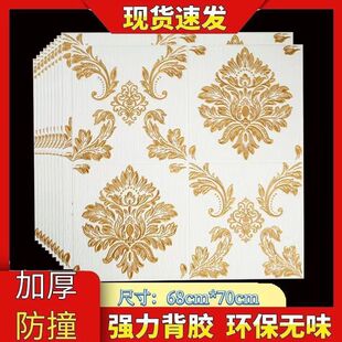 饰背景墙面壁纸泡沫砖防水防潮贴纸 墙纸自粘3d立体墙贴卧室温馨装