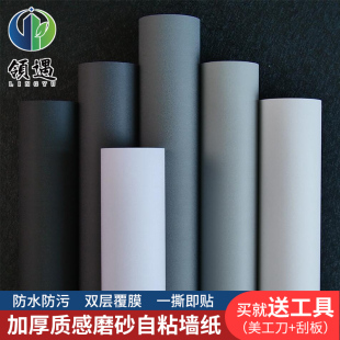 飾網紅桌面衣柜純色貼紙 墻紙自粘防水防潮寢室改造宿舍背景墻面裝