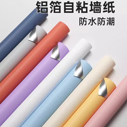 防水防潮自粘墙纸遮底色