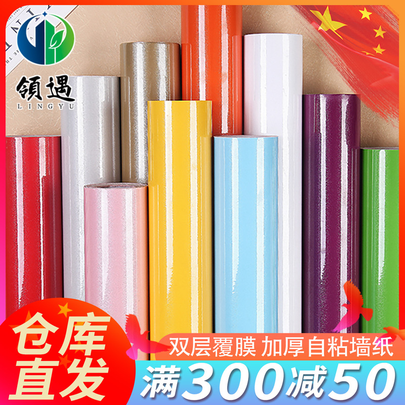 加厚壁纸柜子纯色家具翻新防水