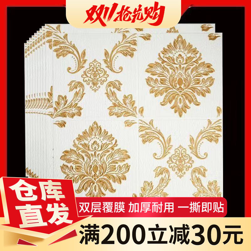 3d立体卧室温馨风背景防水墙纸