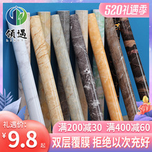 自粘墙纸10米防水大理石纹厨房防油贴纸桌子台面家具翻新加厚壁纸