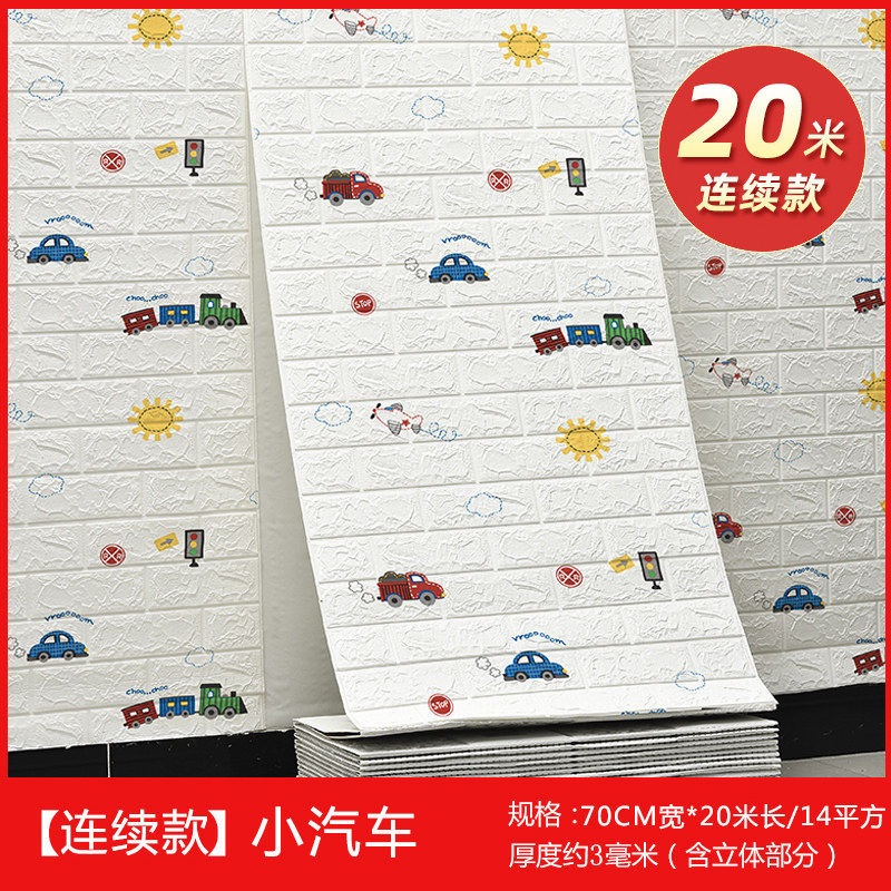 墙纸自粘3d立体墙贴防水防潮壁纸卧室温馨泡沫砖网红装饰QRZK6D
