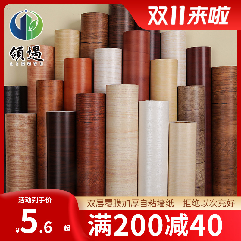 波音软片防水自粘墙纸门贴旧家具衣柜子书桌翻新贴纸木纹墙贴仿木