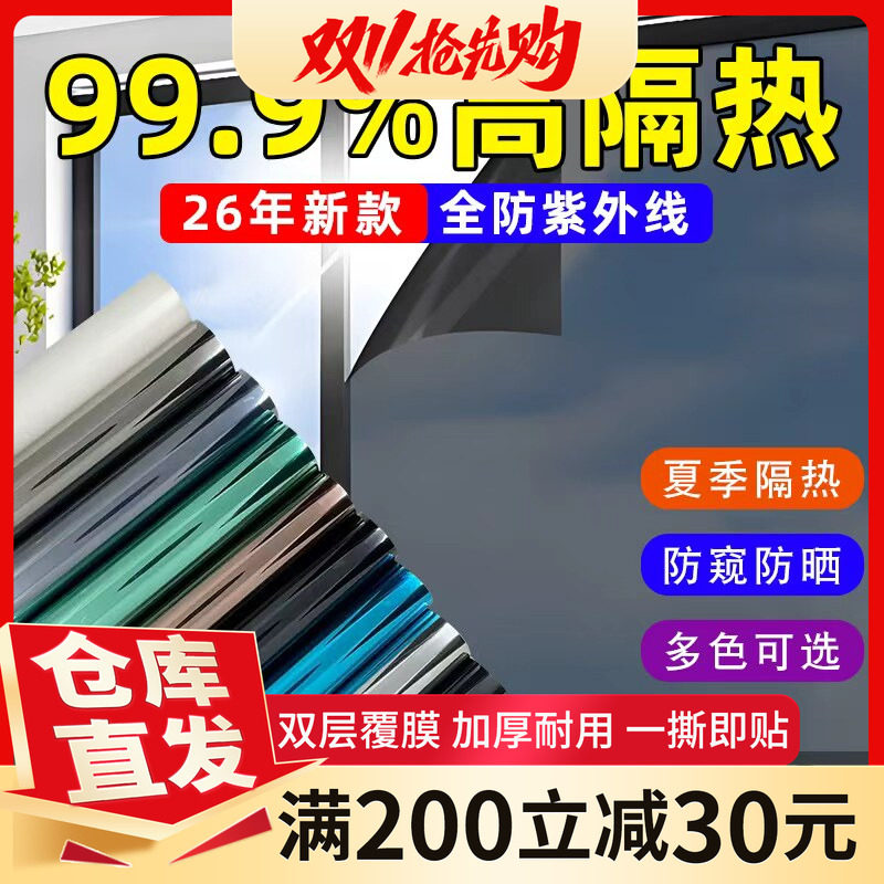 领遇自粘防窥隔热玻璃贴膜