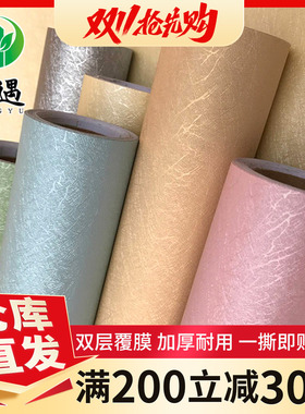 卧室温馨风背景墙房间翻新贴纸纸