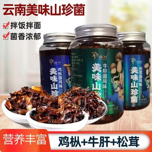 油鸡枞菌云南特产油炸瓶装野生菌鸿兴云南菌美味山珍菌即食菌菇酱