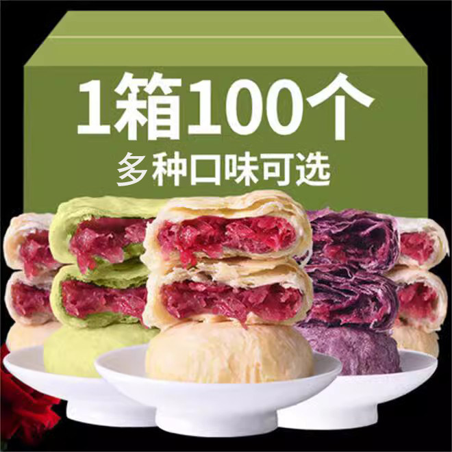 凌云祥鲜花饼玫瑰花饼