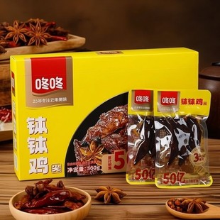 云南咚咚钵钵鸡翅尖360g零食冬冬食品麻辣鸡翅尖肉类即食小吃辣味