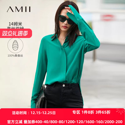 Amii2025春极简知性优雅纯色直筒14姆米真丝双绉翻领衬衫上衣