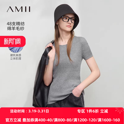 Amii2026夏新款优雅通勤圆领立体肌理短袖毛针织衫女修身显瘦上衣