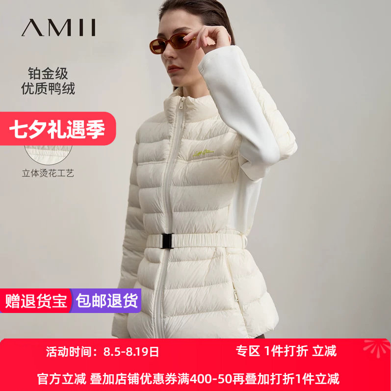 Amii2026冬新款高领撞料拼接可拆卸橡筋腰带羽绒服女鸭绒轻暖上衣