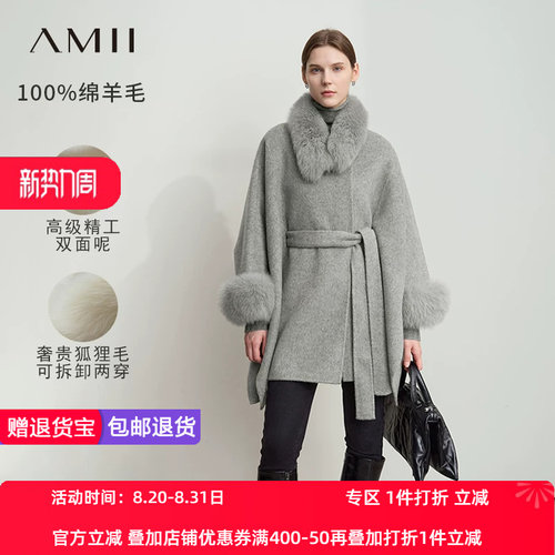 Amii2024冬新款可拆卸狐狸毛配腰带全绵羊毛双面呢女斗篷式上衣