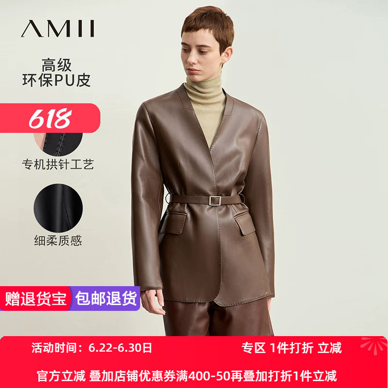 Amii2026早秋新款摩登V领配腰带环保PU皮衣女高级拱针工艺上衣