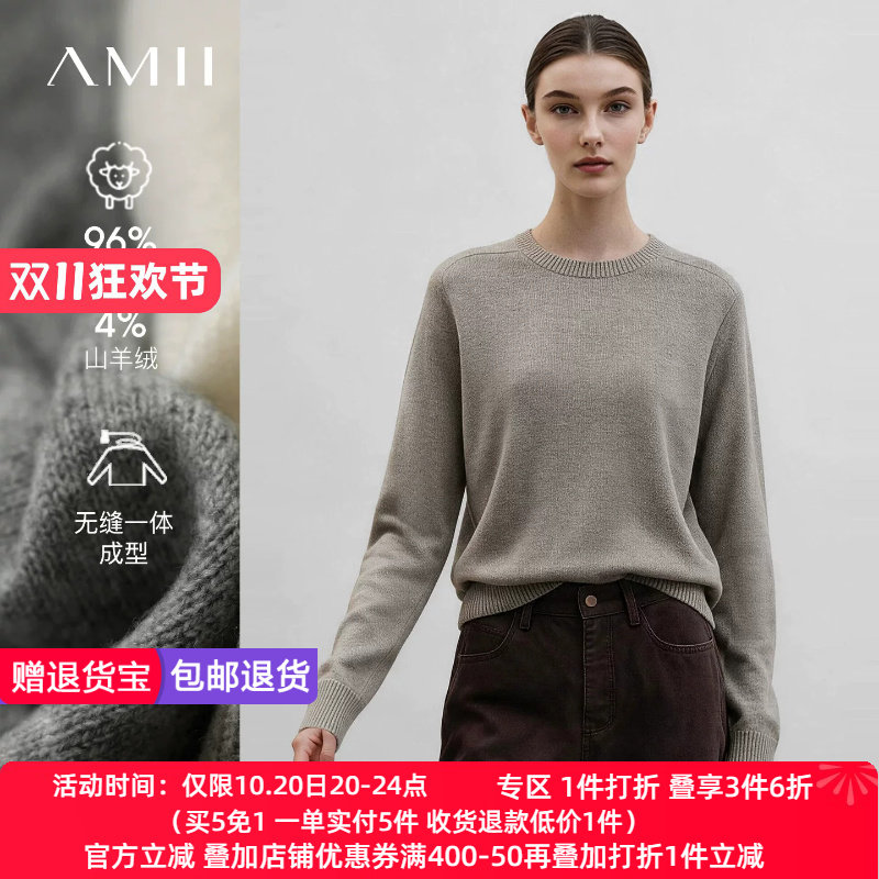 Amii2026冬新款通勤百搭圆领无缝一体成型毛衣女羊毛衫宽松上衣