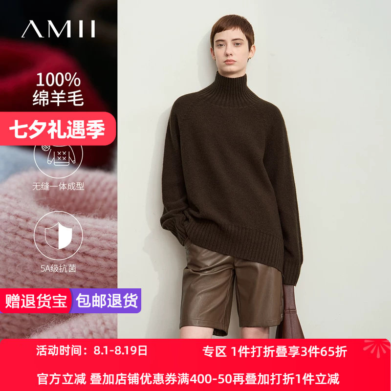 Amii2026冬新款百搭高领全绵羊毛粗针无缝一体成型抗菌毛衣女上衣