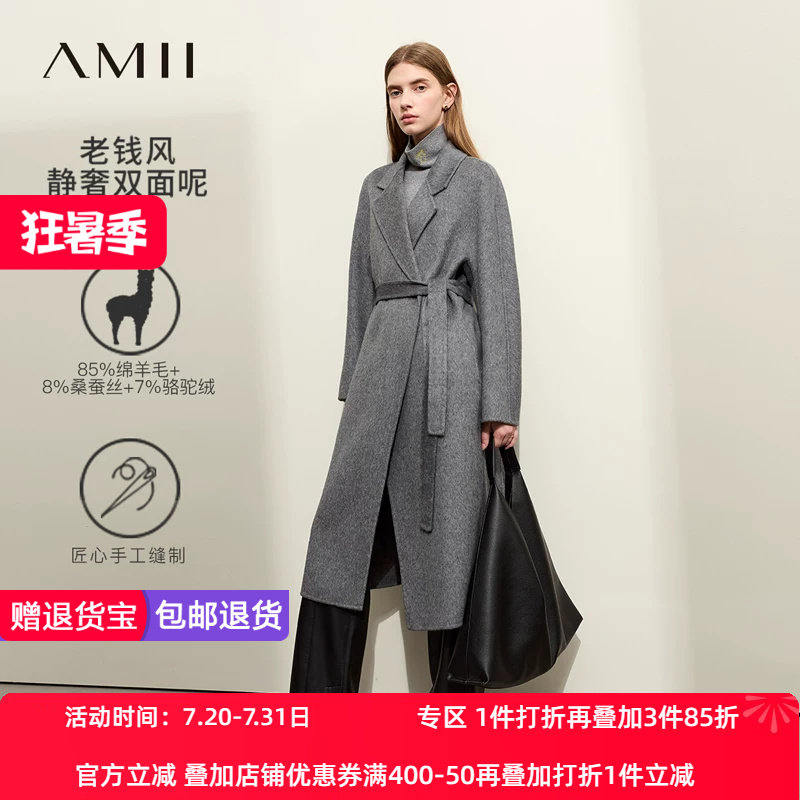 Amii2026冬新款绵羊毛桑蚕丝骆驼绒双面呢女配腰带浴袍风长款大衣