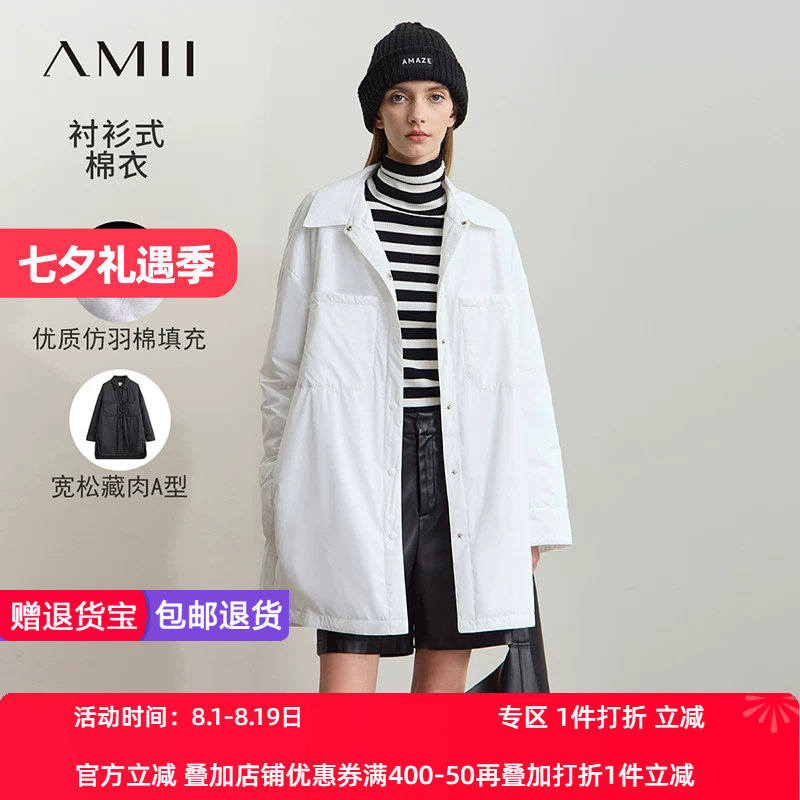 Amii2026冬新款宽松翻领开叉衬衫式棉衣棉服女落肩袖口袋长款上衣