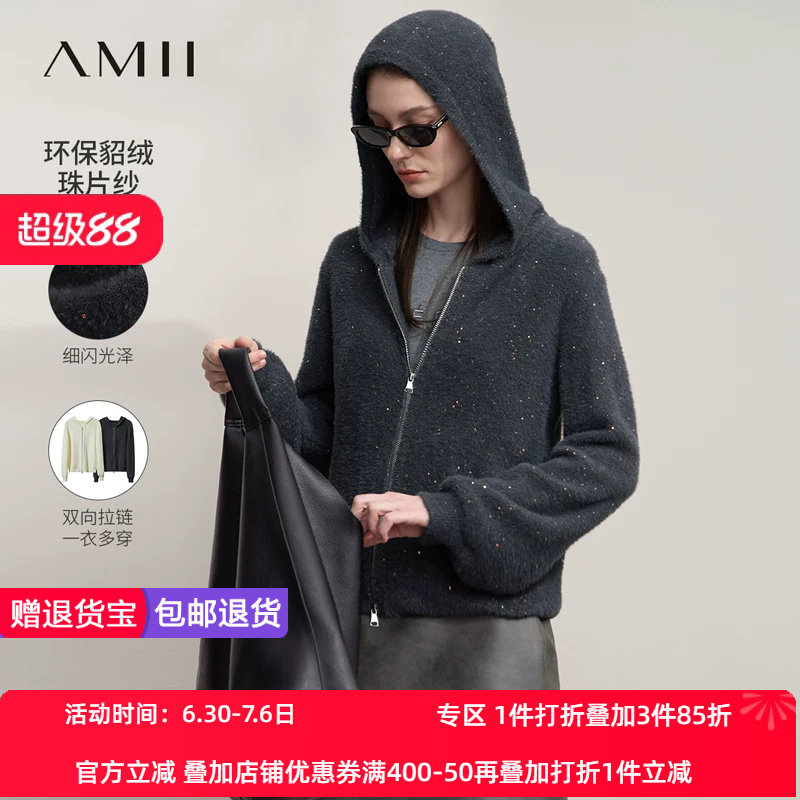 Amii2025秋新款休闲连帽拉链环保貂绒珠片纱毛织开衫女宽松上衣