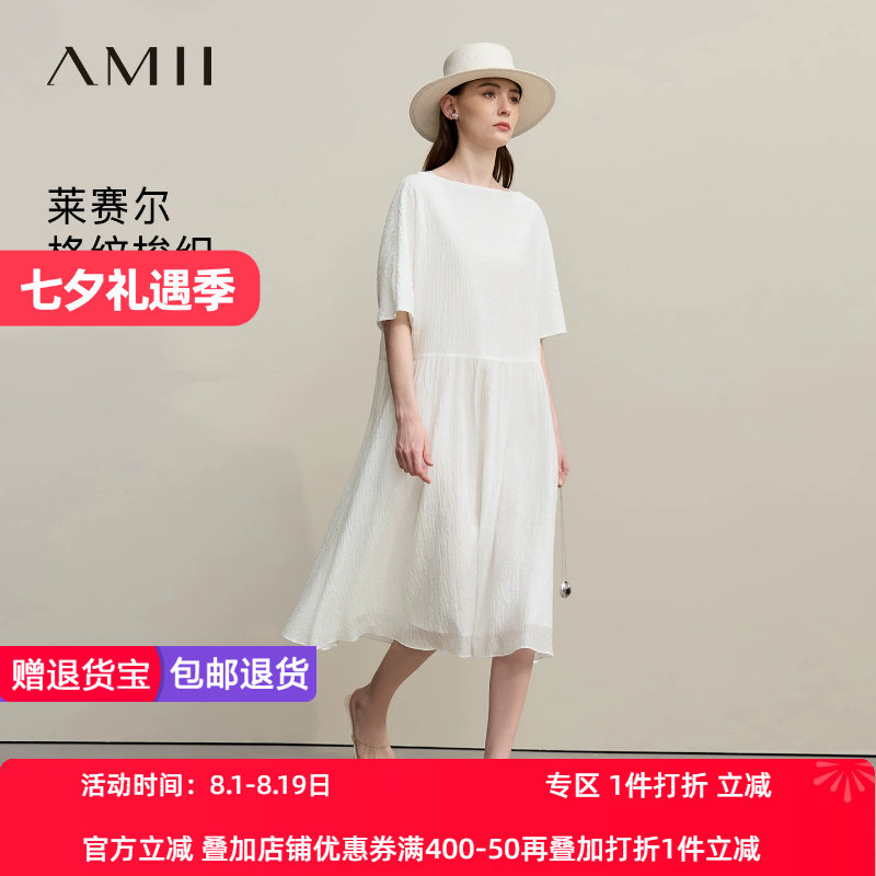 Amii2026夏新款度假风一字领中袖莱赛尔肌理连衣裙女超宽松裙子