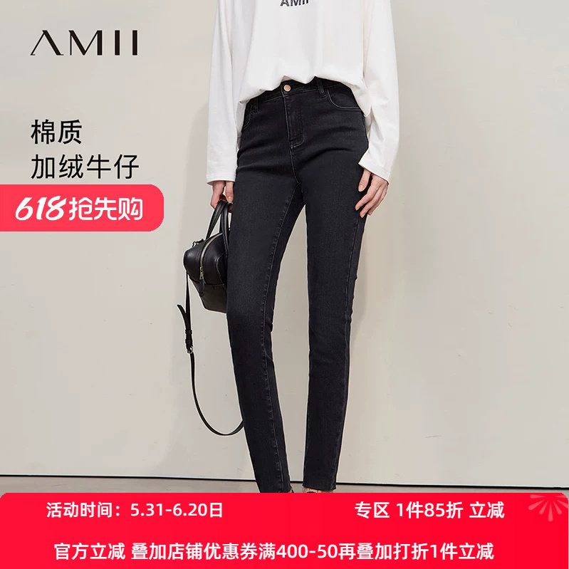 Amii2026冬新款显瘦百搭剪烂工艺毛边加绒牛仔长裤女黑色铅笔裤子