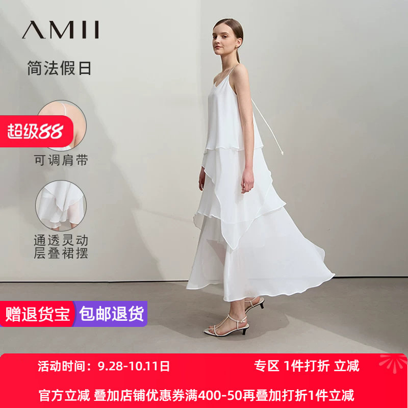 Amii2026春极简温柔风层叠裙摆黑色白色宽松吊带长款雪纺连衣裙女