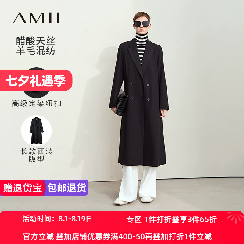 Amii2026秋新款翻驳领双排扣西装式风衣女宽松长款高开叉上衣外套