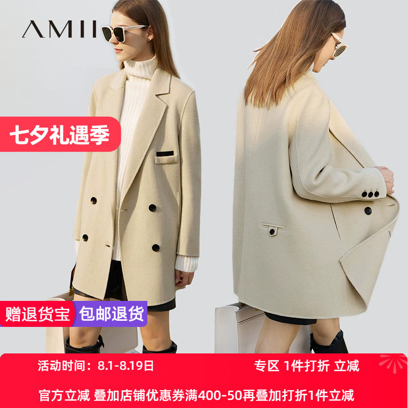 Amii2026冬新款轻奢廓形感定制皮牌双排扣翻领绵羊毛双面呢外套