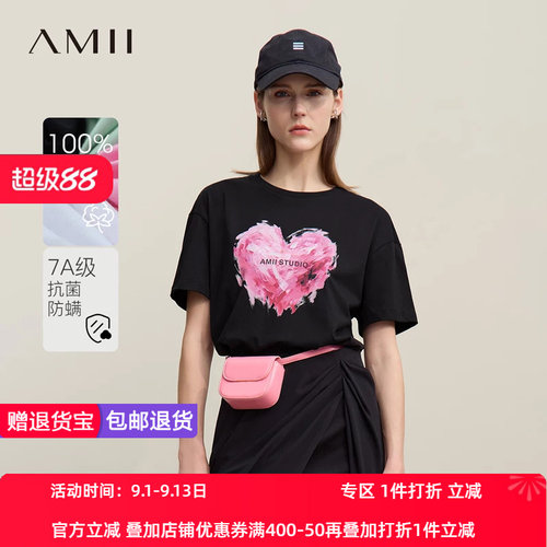Amii2026夏新款休闲减龄圆领爱心印花全棉短袖T恤女抗菌宽松上衣