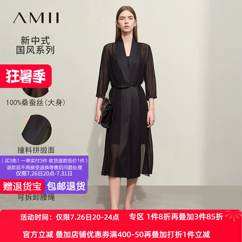 中长款Amii通勤2024春新款新中式