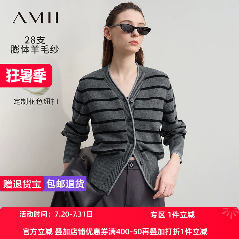 Amii2026秋新款休闲V领撞色法式条纹毛织开衫女羊腿袖针织上衣