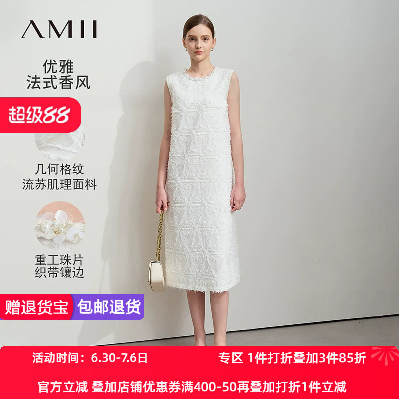 Amii2026春新款优雅香风珠片织带圆领流苏连衣裙女H型背心裙子