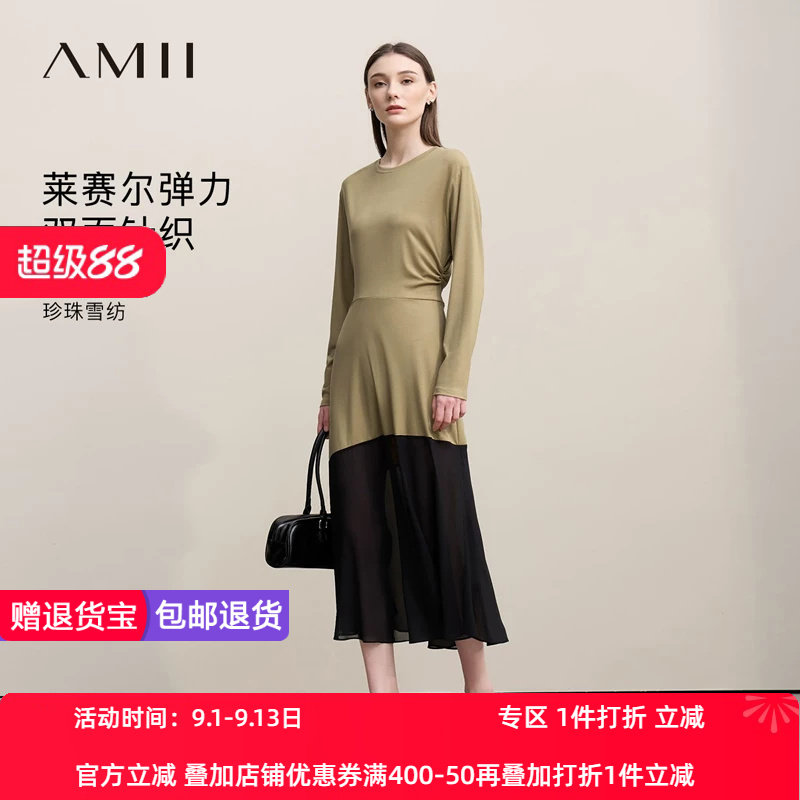 Amii2026春新款船领针梭织拼接莱赛尔撞料拼珍珠雪纺连衣裙女裙子