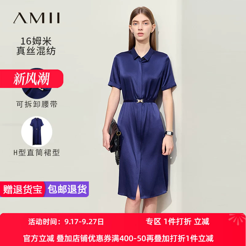 Amii2026夏新款翻领短袖桑蚕丝混纺配腰带连衣裙女暗门襟衬衫裙子