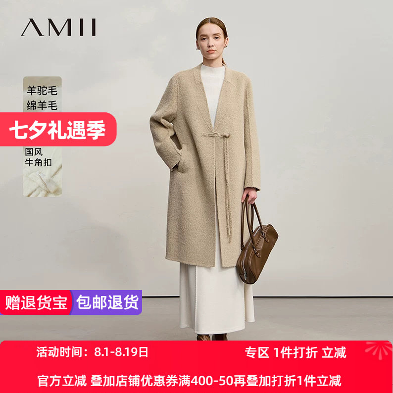 Amii2026冬新款新中式国风V领羊驼毛羊毛双面呢女牛角扣毛呢大衣